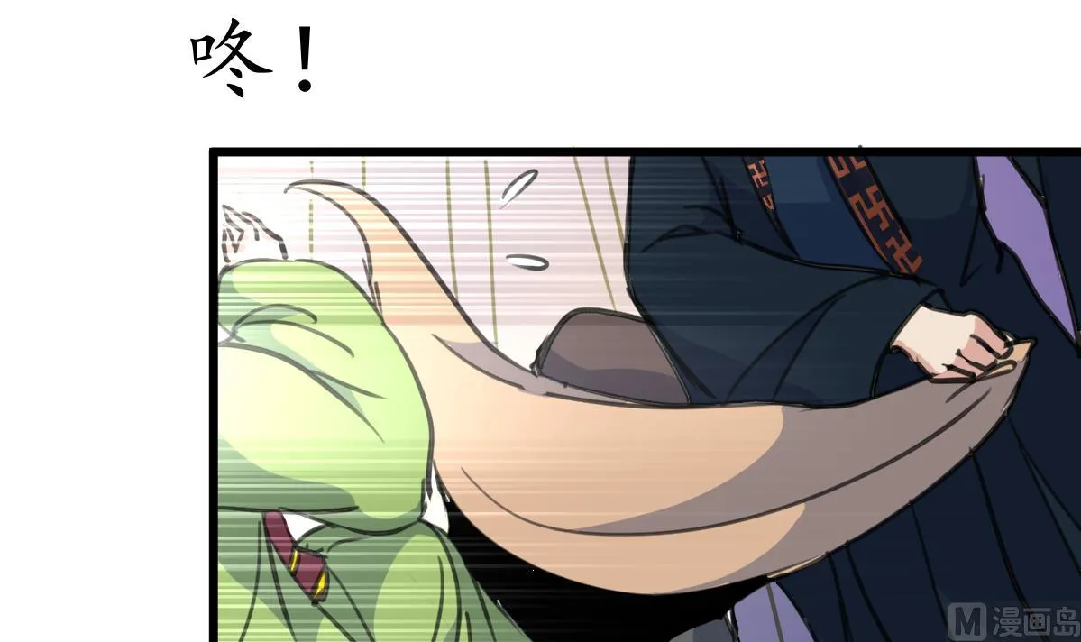 第165话 李萧然之怒 第13页
