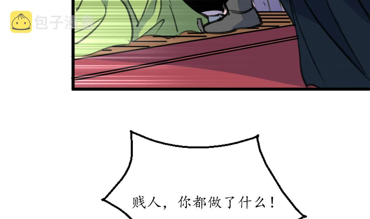 第165话 李萧然之怒 第14页