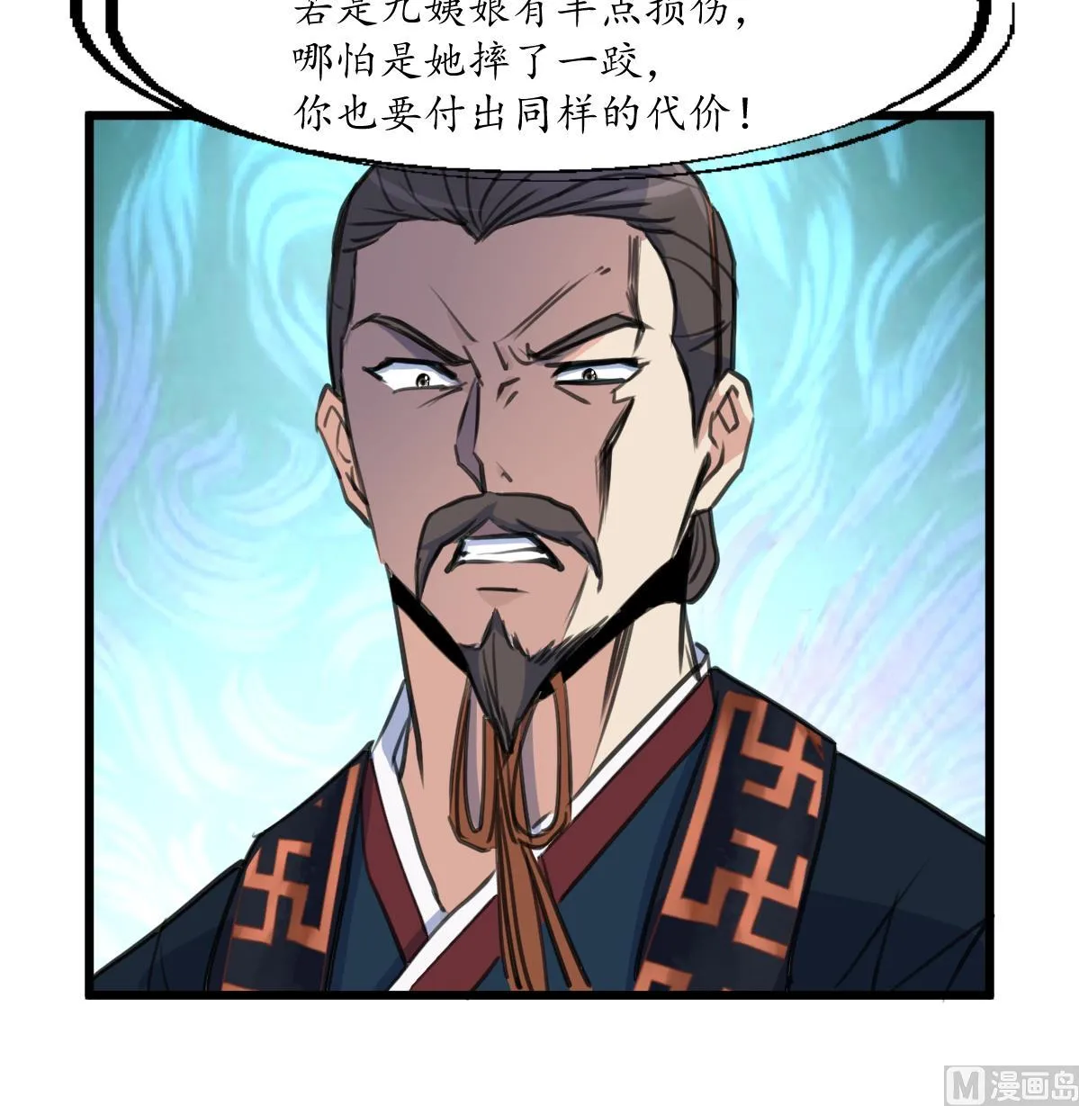 第165话 李萧然之怒 第19页
