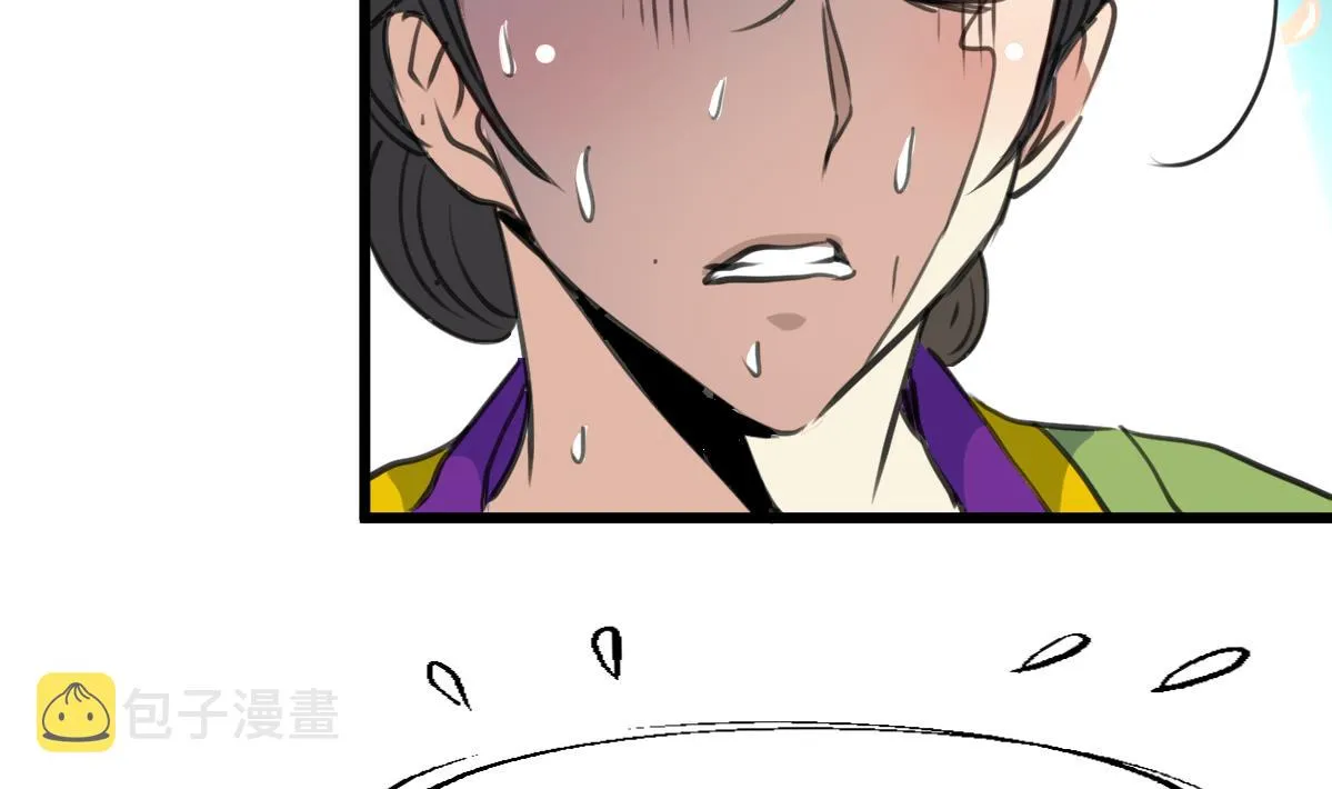 第165话 李萧然之怒 第21页