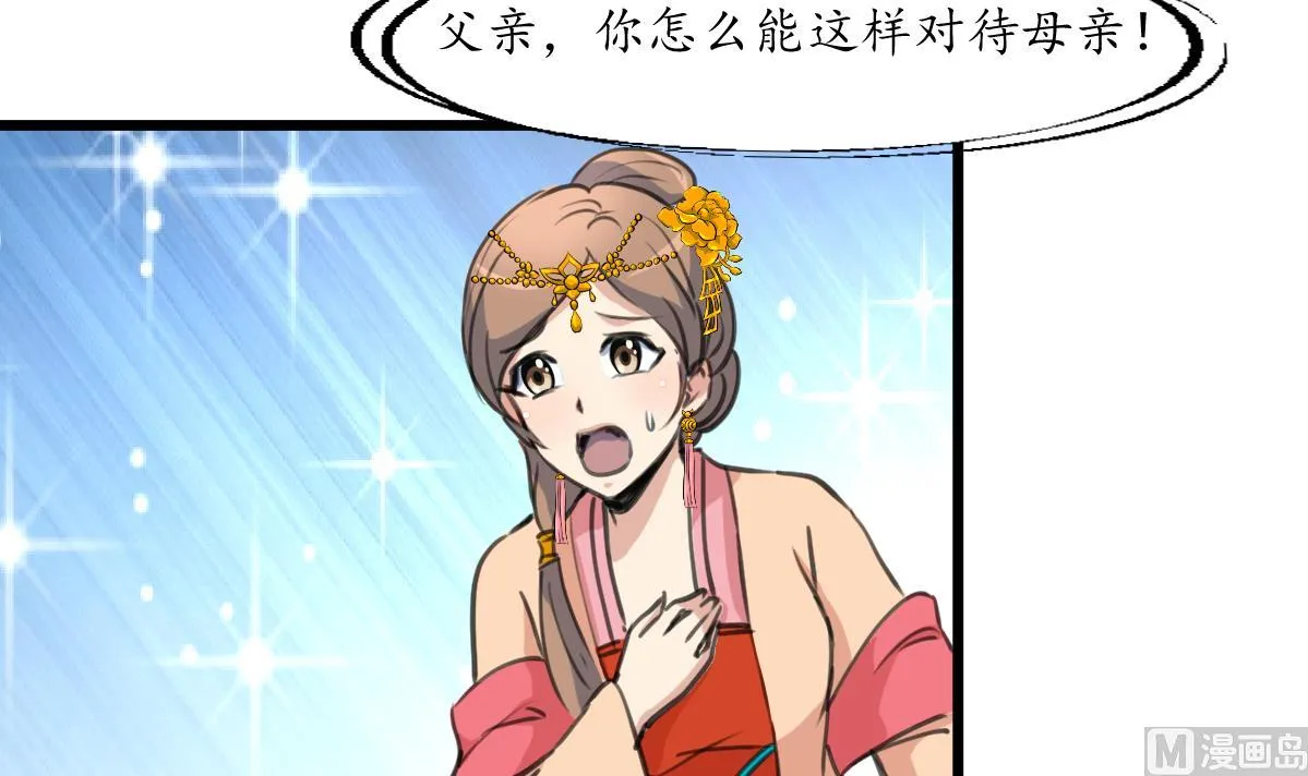 第165话 李萧然之怒 第22页