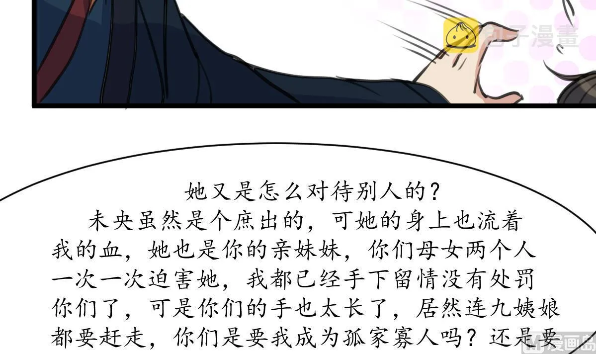 第165话 李萧然之怒 第25页