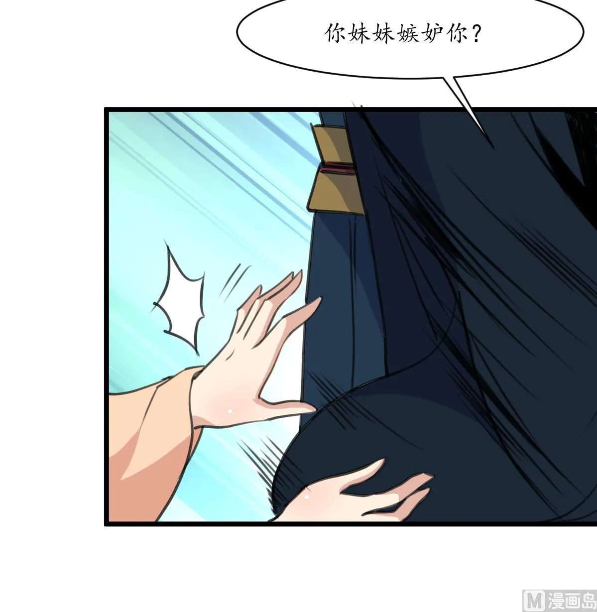 第165话 李萧然之怒 第28页