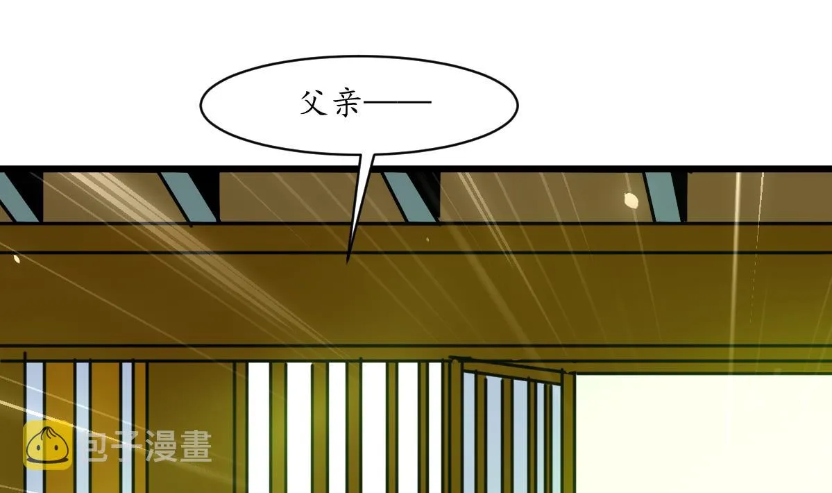 第165话 李萧然之怒 第33页