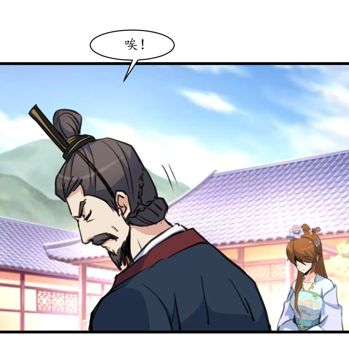 第165话 李萧然之怒 第35页