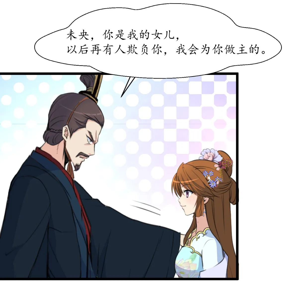 第165话 李萧然之怒 第36页