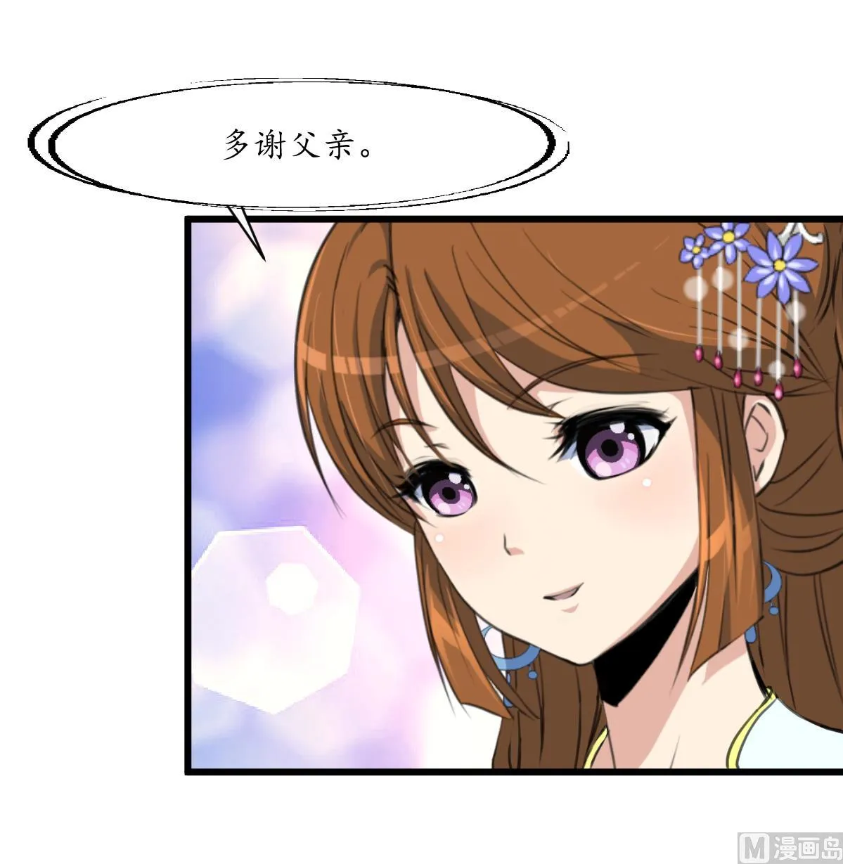 第165话 李萧然之怒 第37页