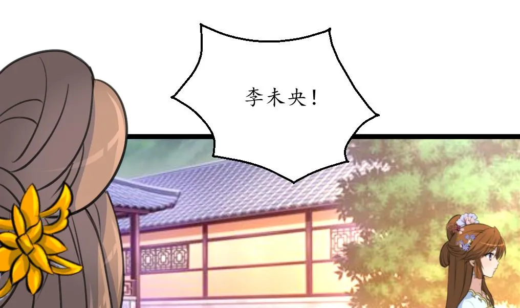 第166话 无耻的第一美人 第2页