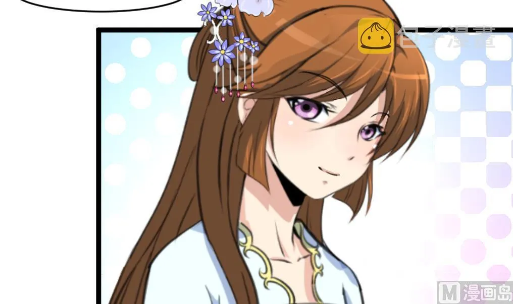 第166话 无耻的第一美人 第4页