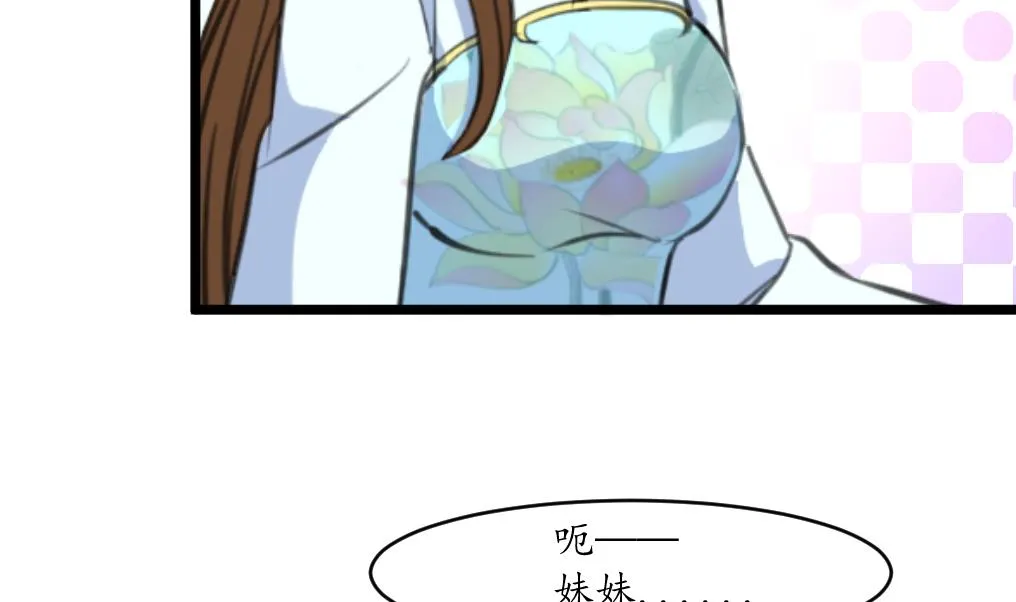 第166话 无耻的第一美人 第5页
