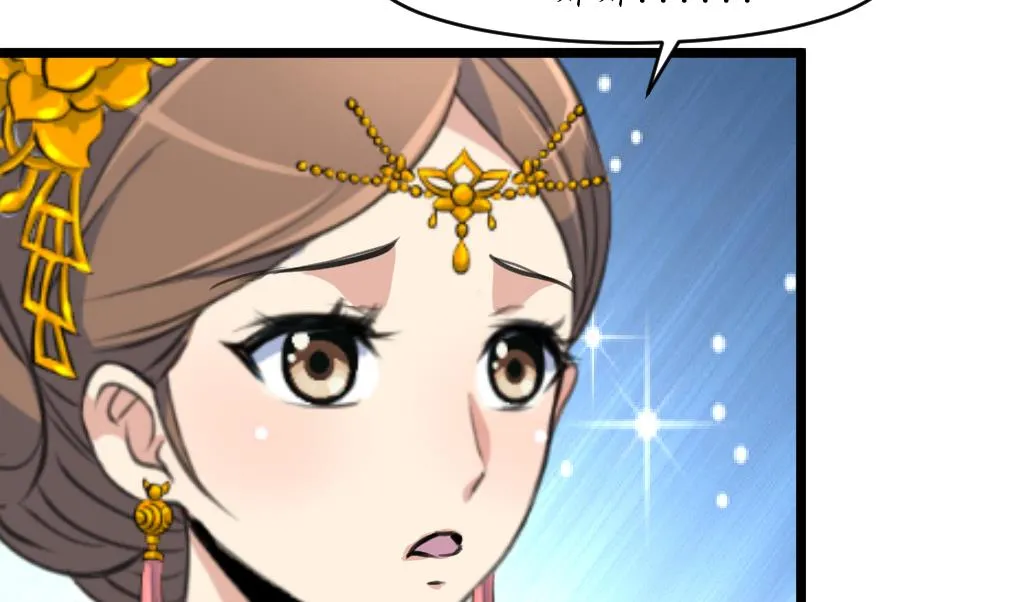 第166话 无耻的第一美人 第6页
