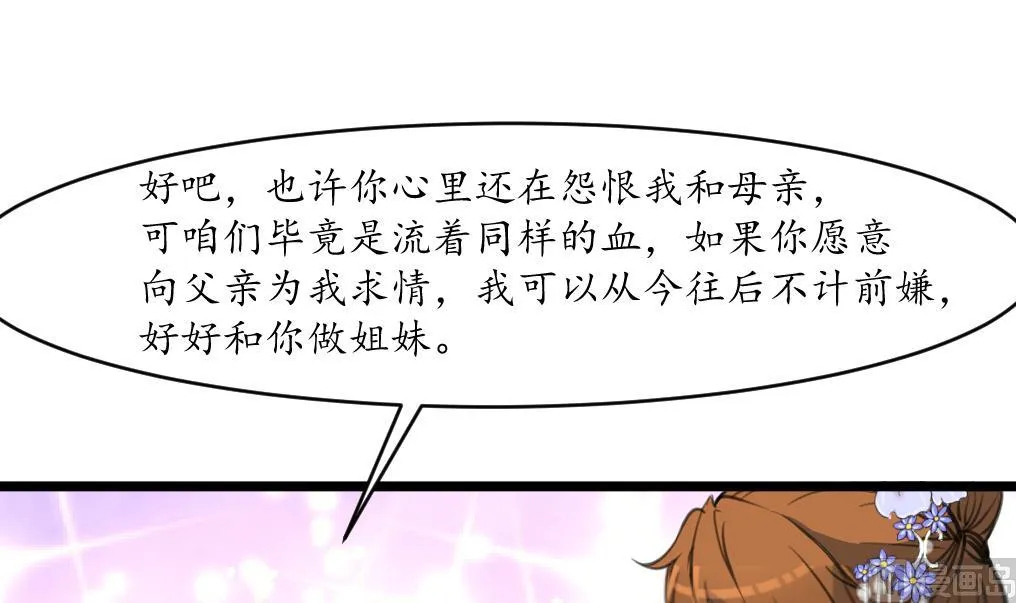 第166话 无耻的第一美人 第16页
