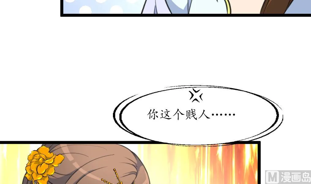 第166话 无耻的第一美人 第25页