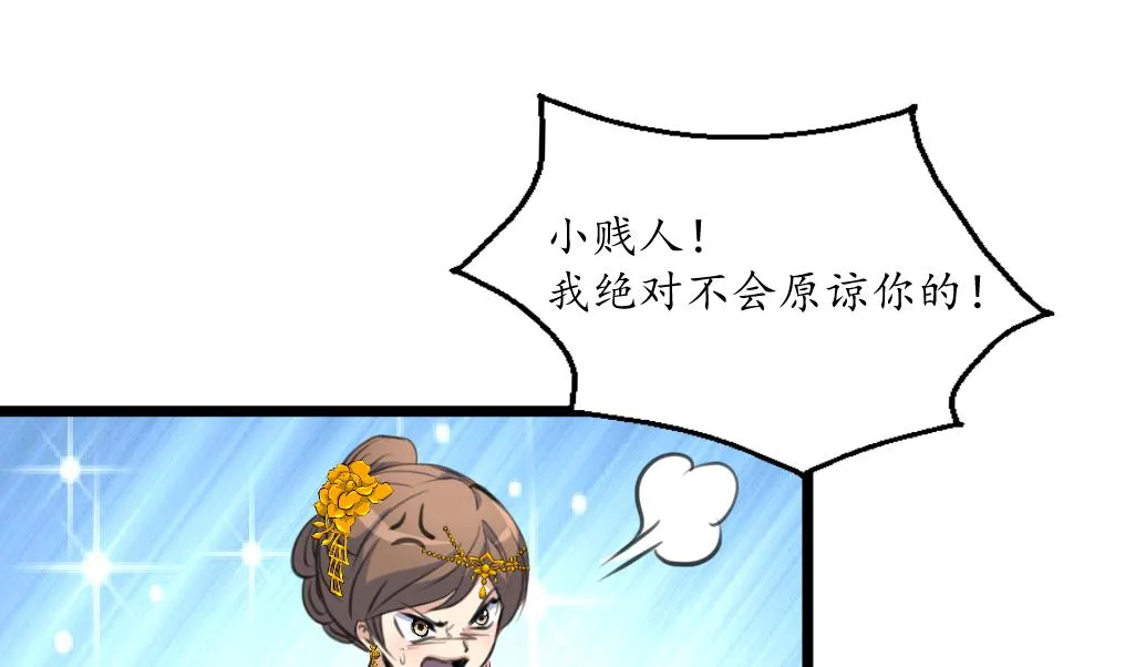 第166话 无耻的第一美人 第29页