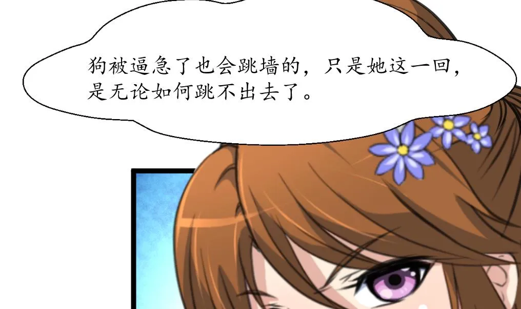第166话 无耻的第一美人 第33页