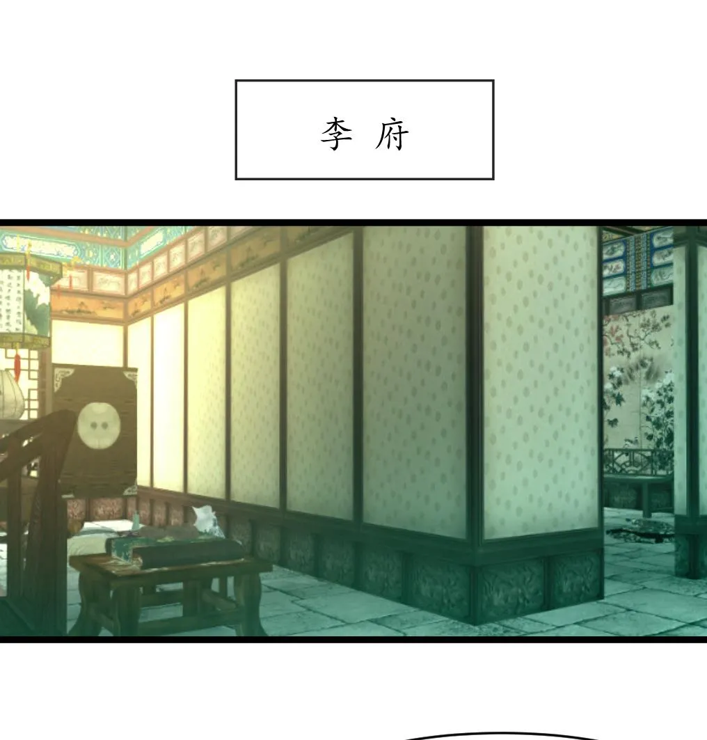第166话 无耻的第一美人 第35页