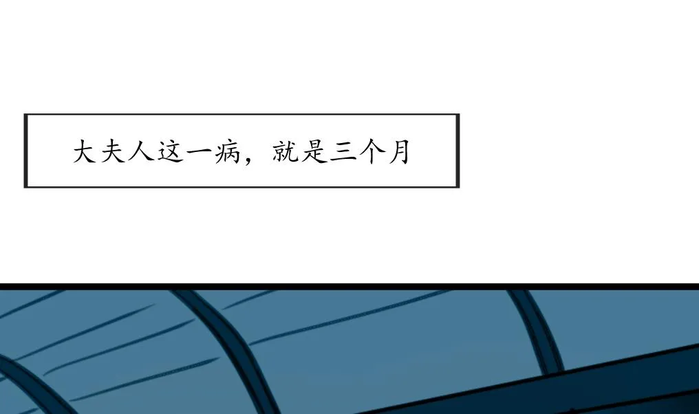 第167话 有人！ 第2页