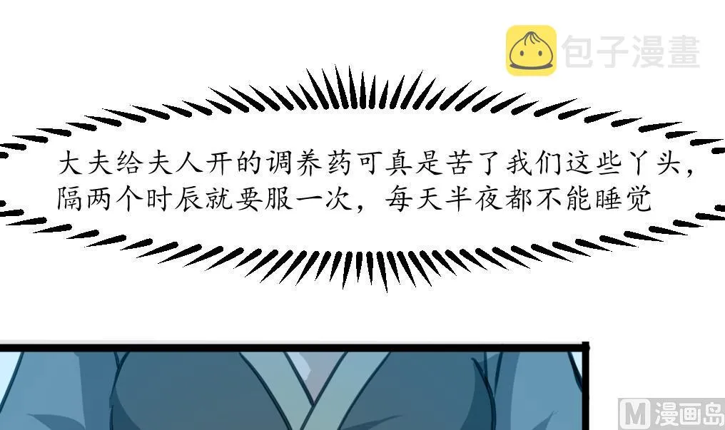 第167话 有人！ 第4页