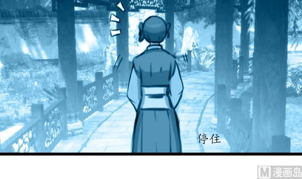 第167话 有人！ 第7页