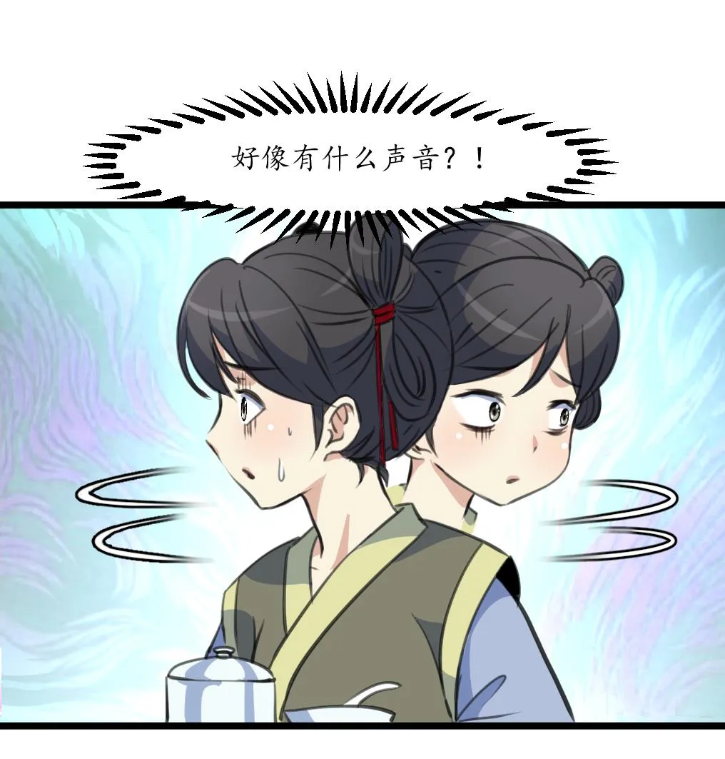 第167话 有人！ 第8页