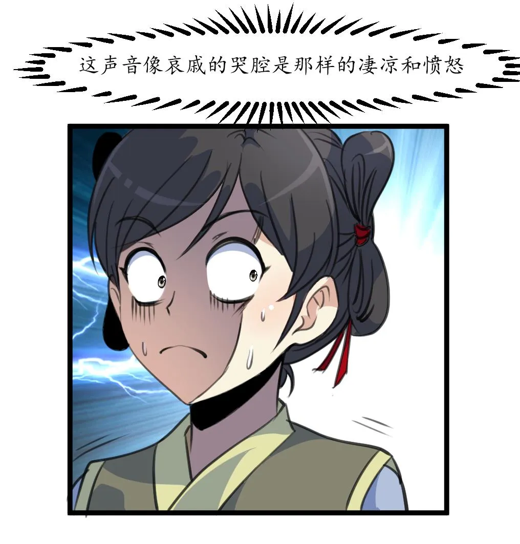 第167话 有人！ 第9页
