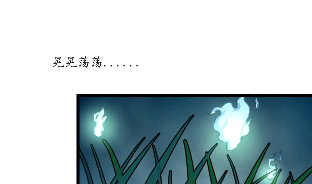 第167话 有人！ 第11页