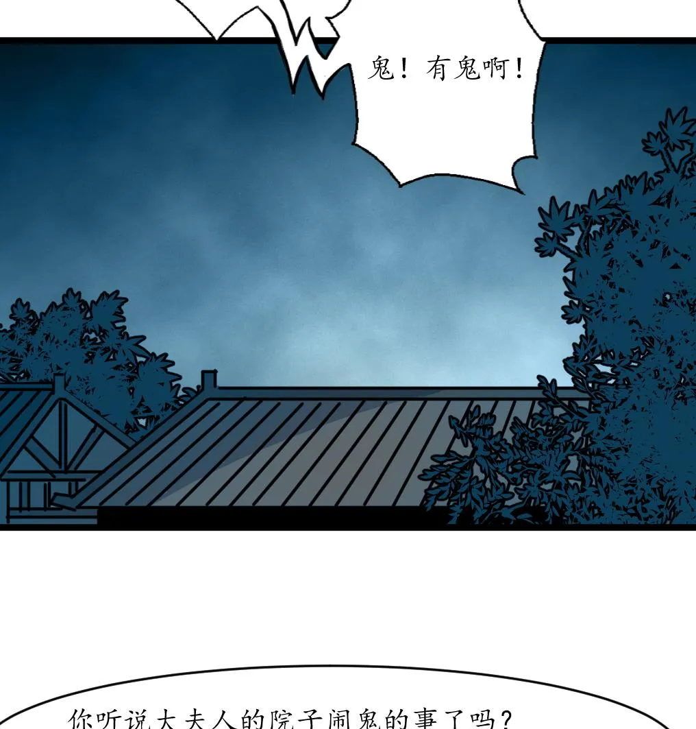 第167话 有人！ 第17页
