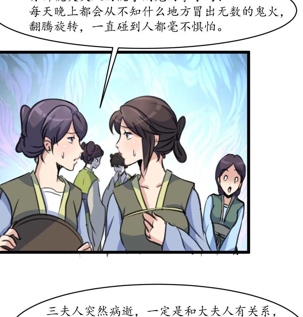 第167话 有人！ 第18页