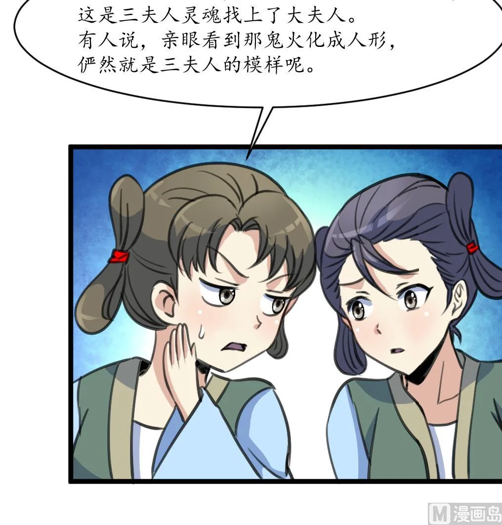 第167话 有人！ 第19页