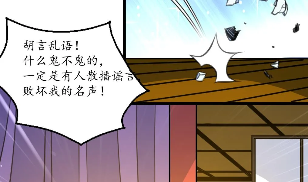 第167话 有人！ 第21页