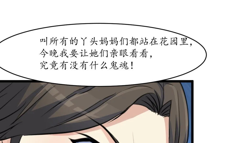 第167话 有人！ 第23页