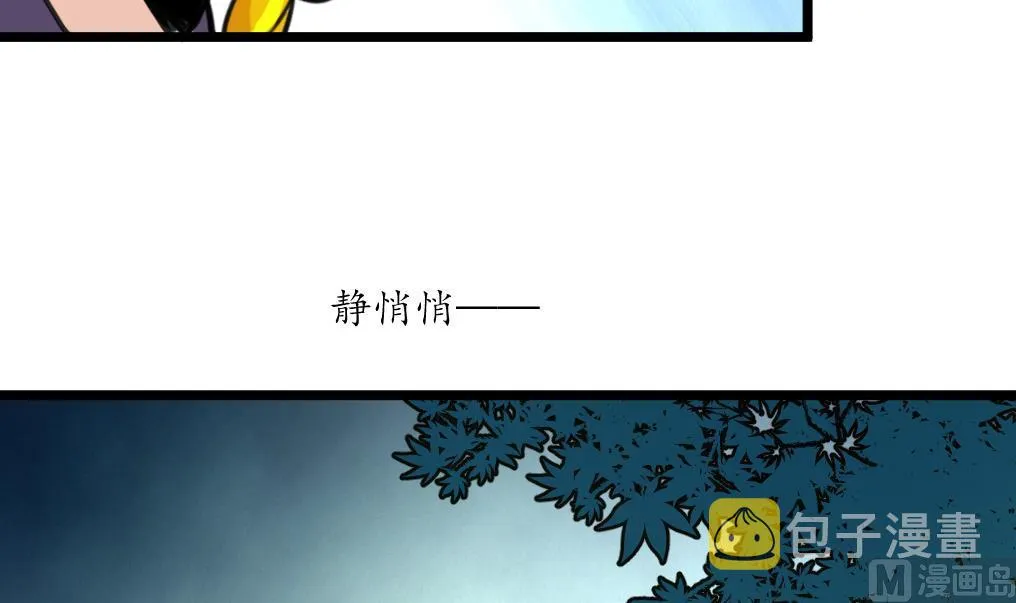 第167话 有人！ 第25页