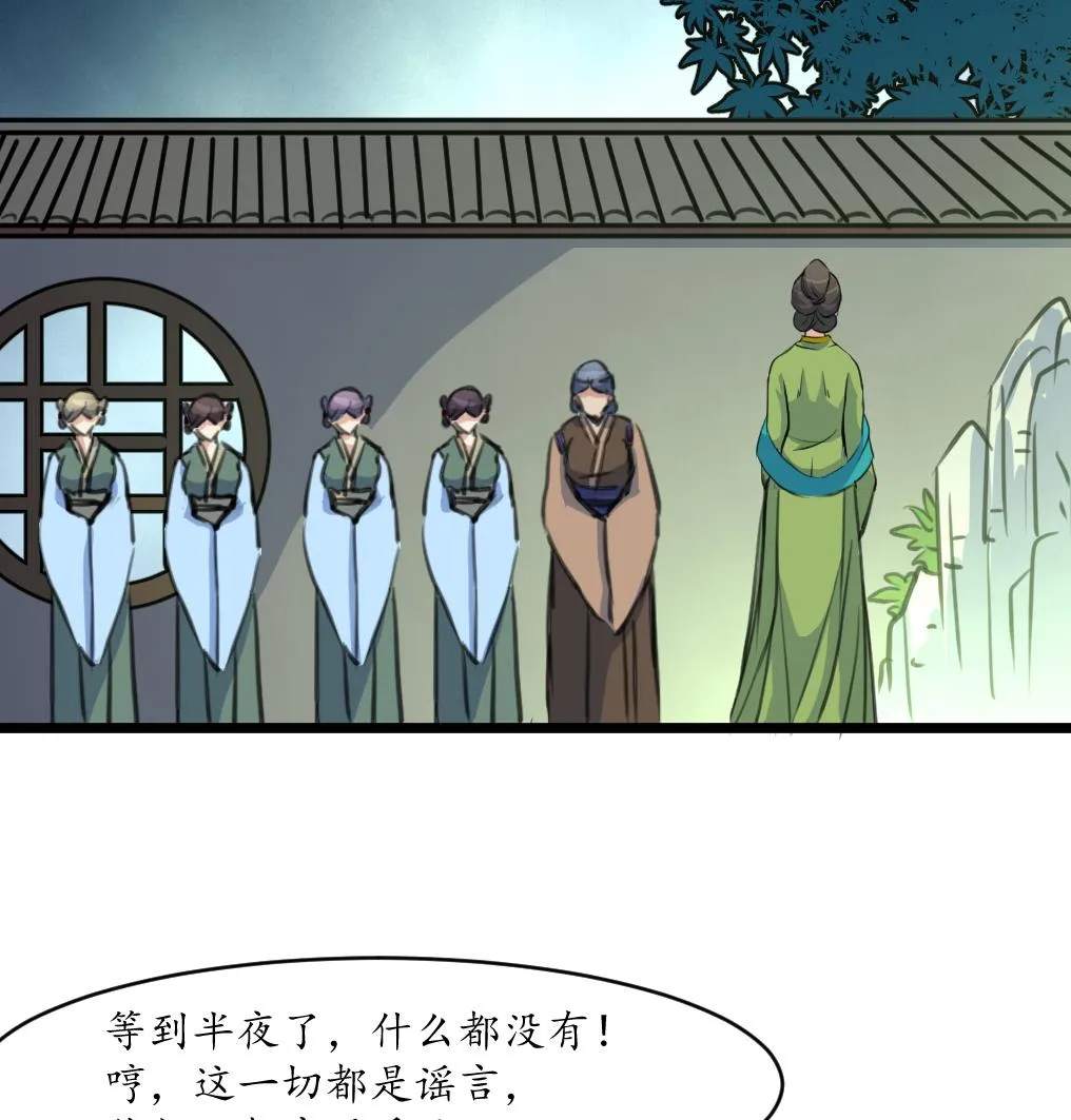 第167话 有人！ 第26页