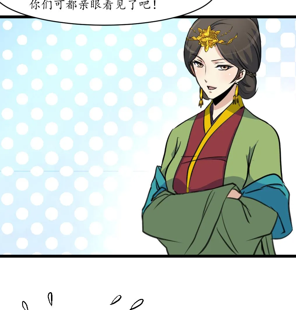 第167话 有人！ 第27页