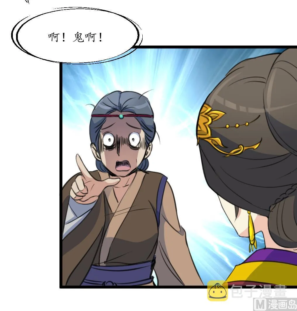 第167话 有人！ 第28页