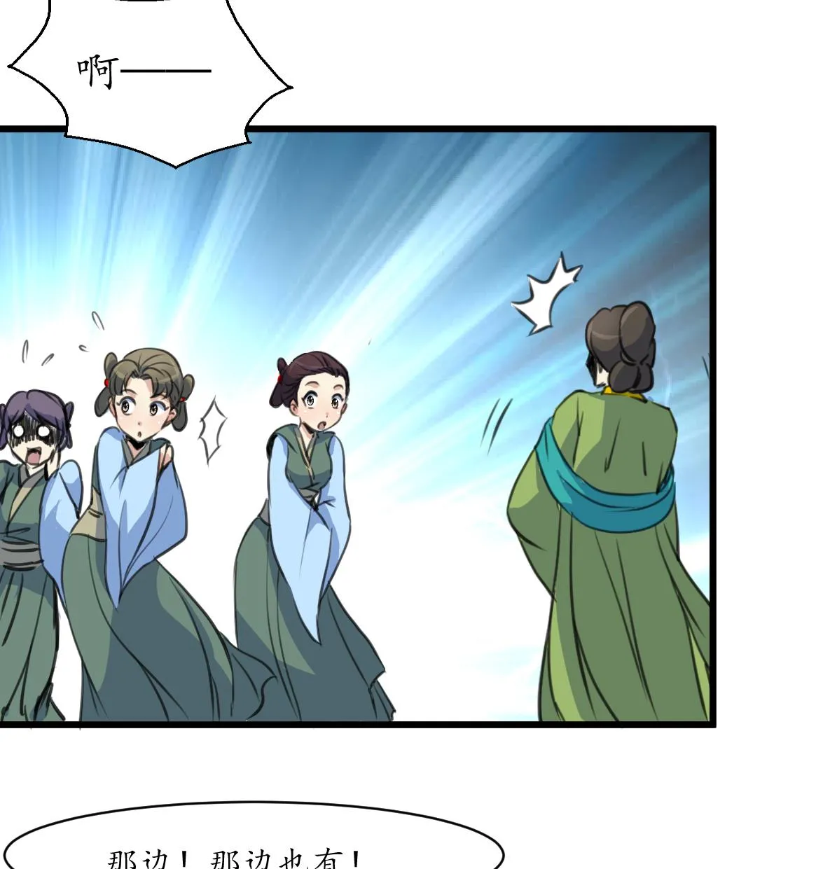 第167话 有人！ 第35页