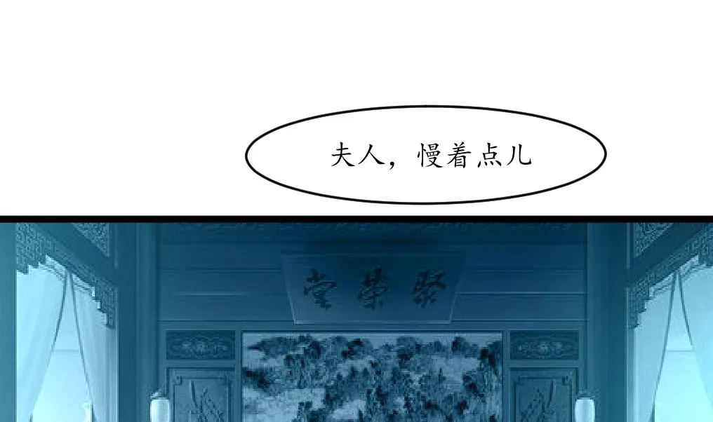 第168话 冤魂索债 第2页