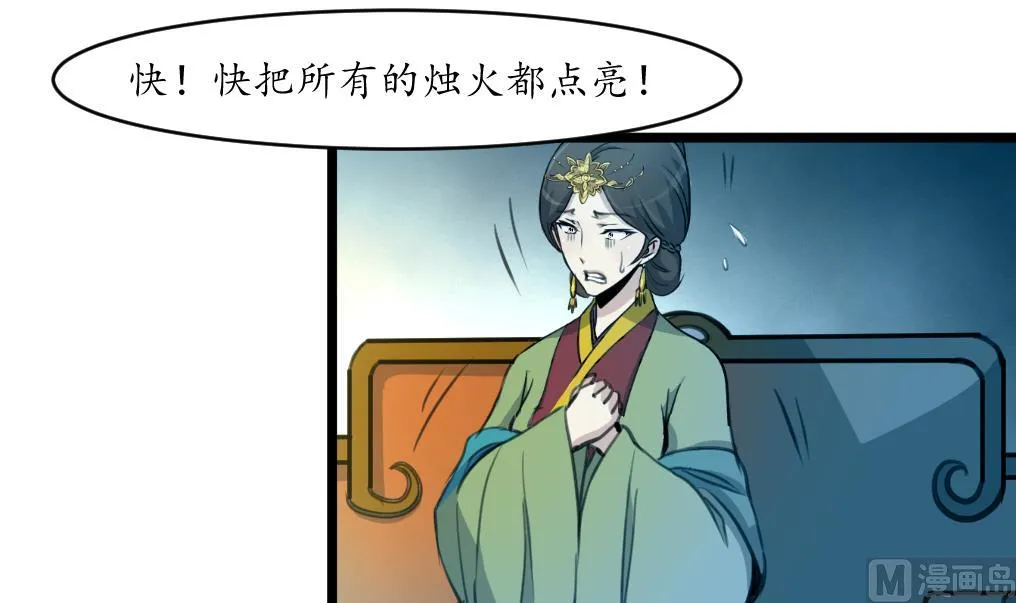 第168话 冤魂索债 第4页
