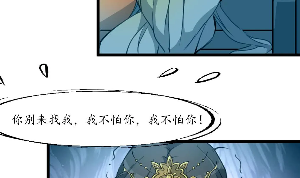 第168话 冤魂索债 第5页
