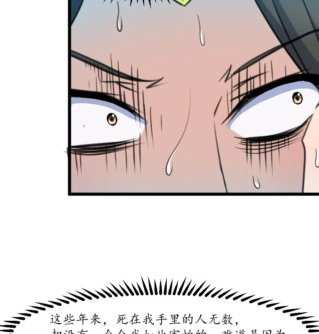 第168话 冤魂索债 第9页