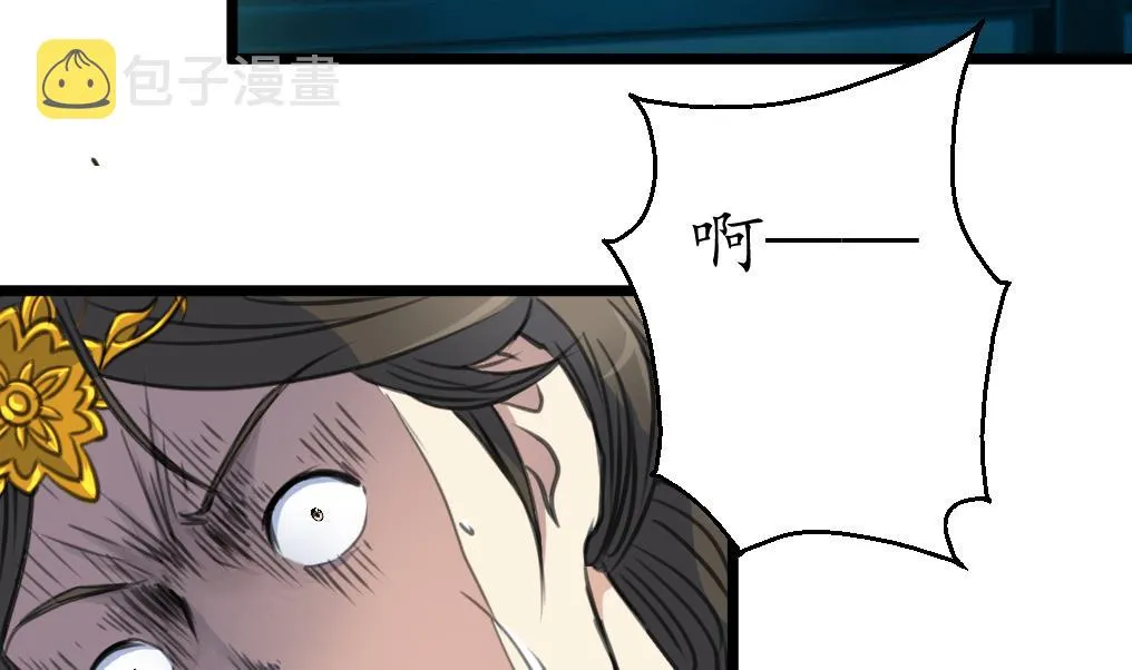 第168话 冤魂索债 第15页