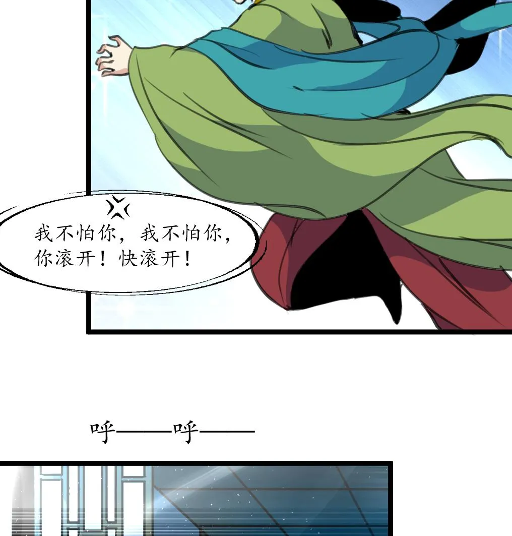 第168话 冤魂索债 第17页