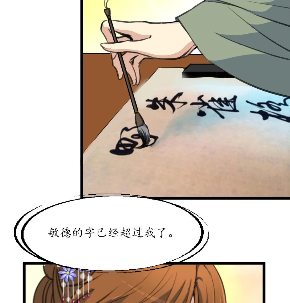 第168话 冤魂索债 第27页