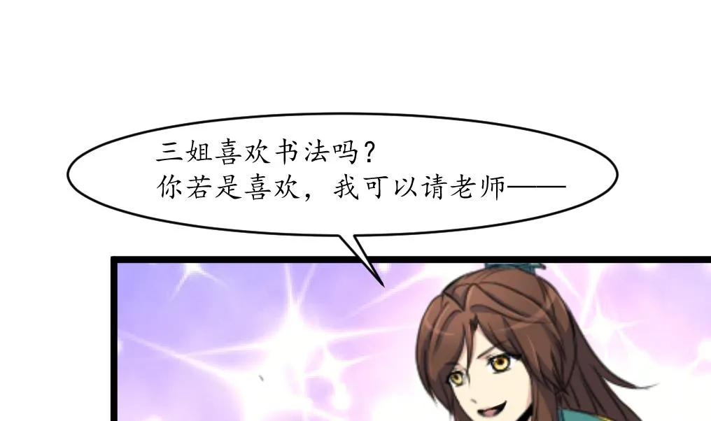 第168话 冤魂索债 第29页