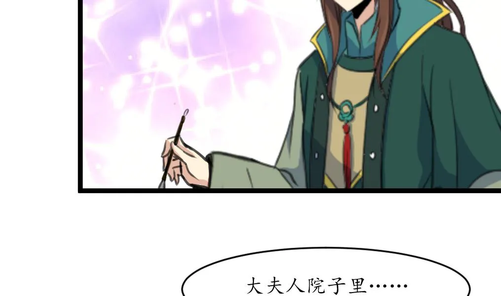 第168话 冤魂索债 第30页
