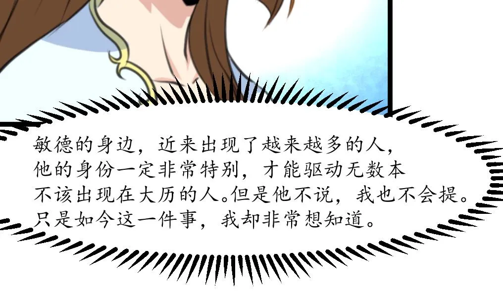 第168话 冤魂索债 第32页