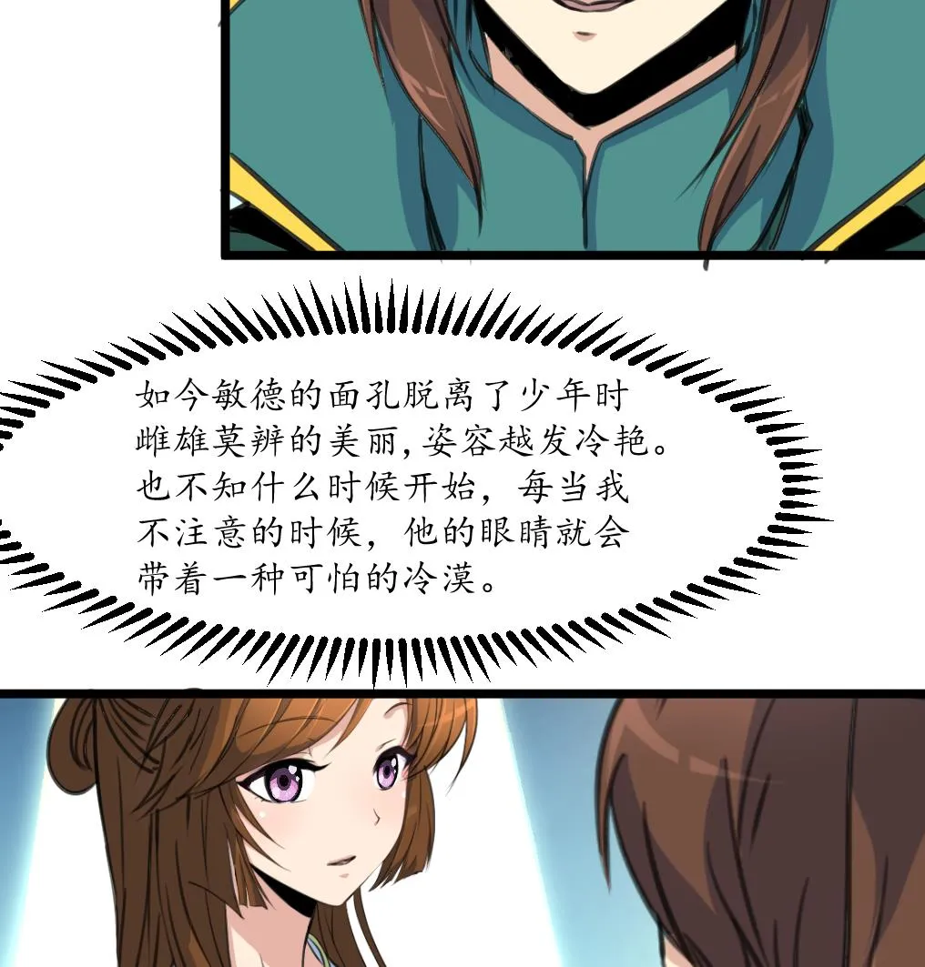 第168话 冤魂索债 第35页