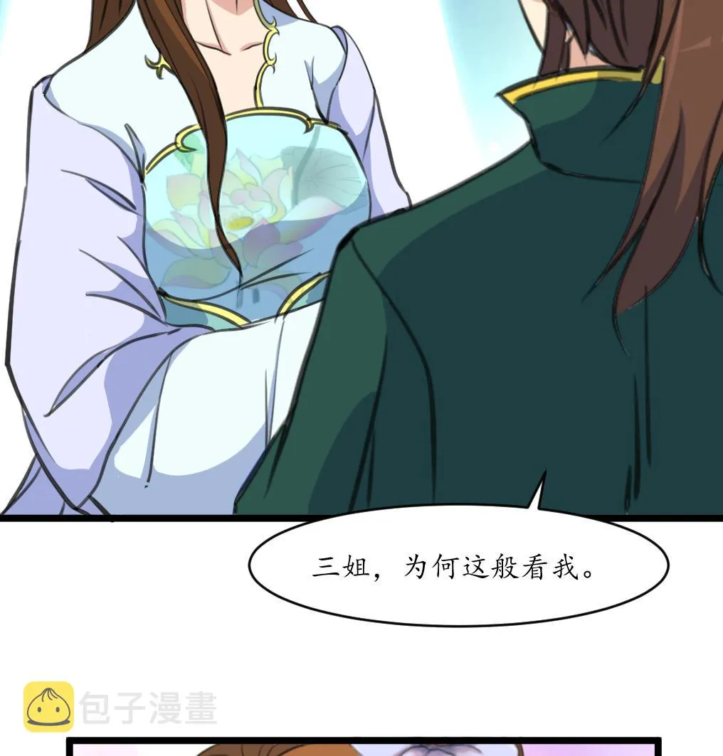 第168话 冤魂索债 第36页