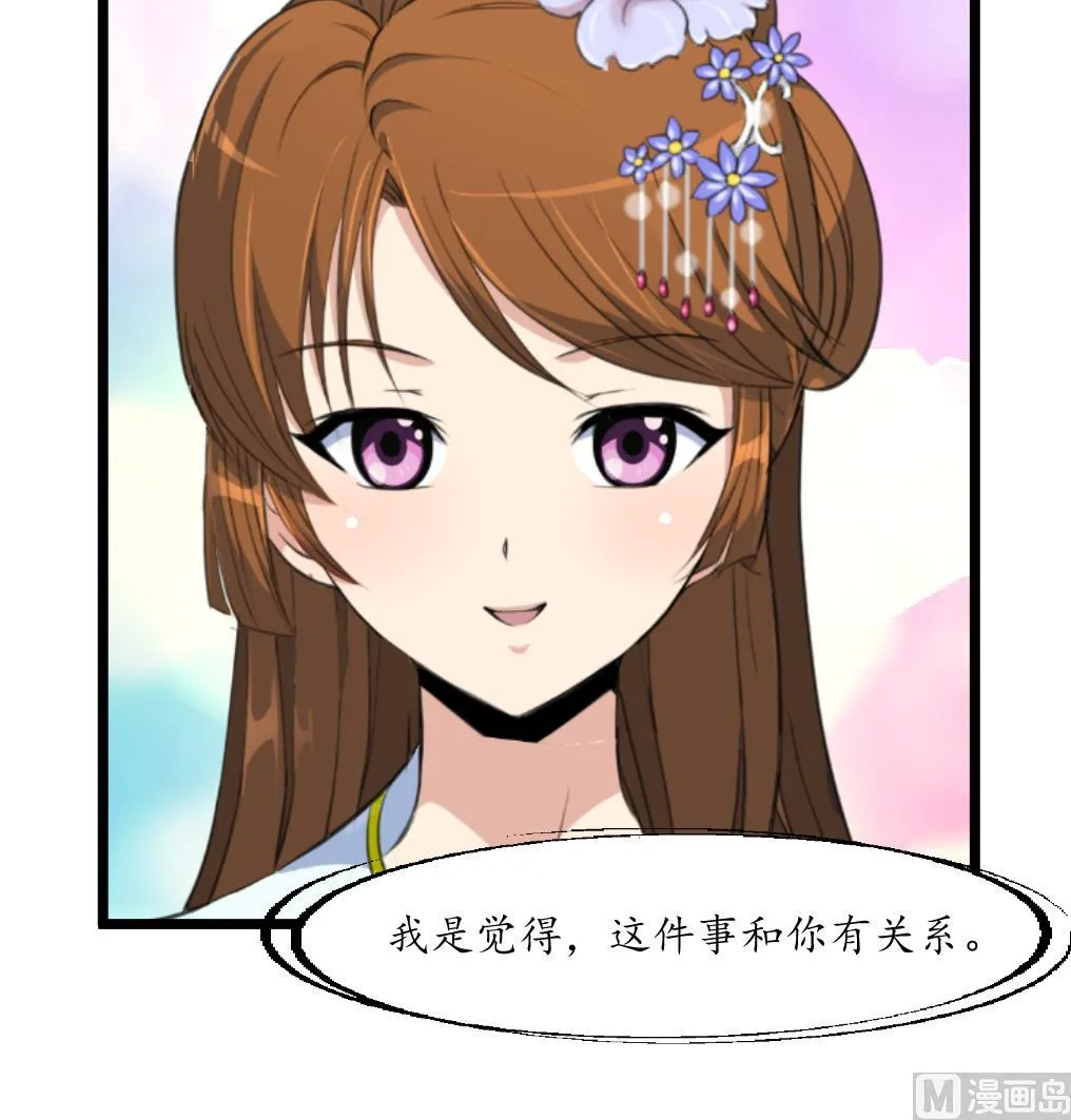 第168话 冤魂索债 第37页
