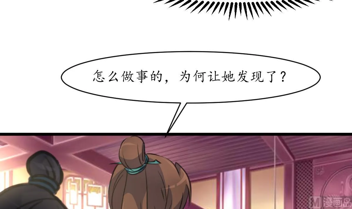 第169话 我有这么大能耐么 第7页